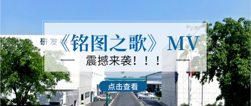 唱响未来 逐梦前行|《918博天堂之歌》MV震撼发布。。