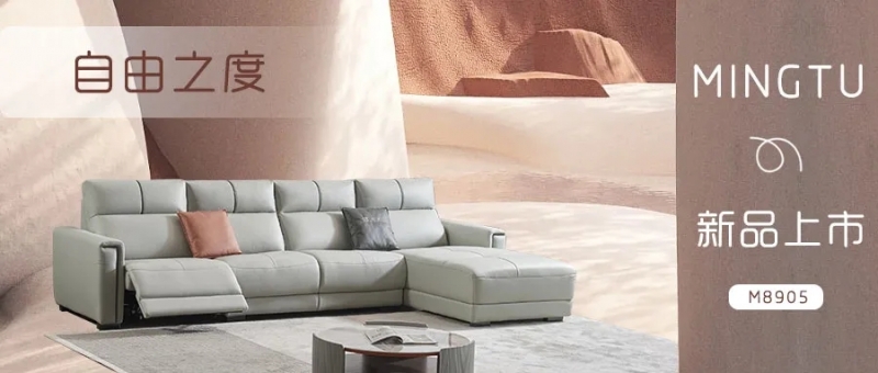 【新品上市 | M8905·自由之度】以极简主义重新定义“舒适圈”！