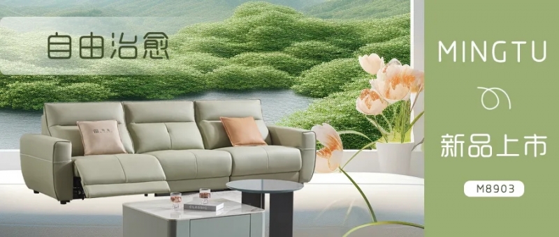 【新品上市 | M8903·自由治愈】打造浪漫清新的美好小家！