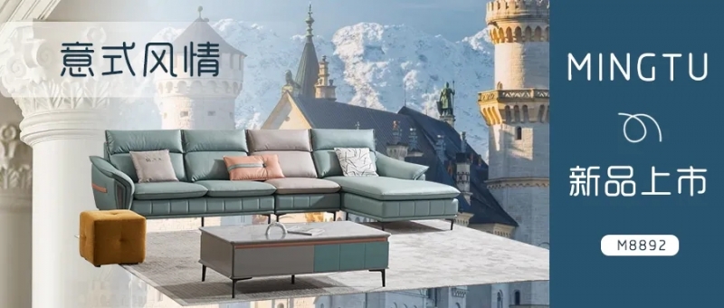 【新品上市 | M8892·浪漫意式风情】删繁就简，感受自在如风的惬意