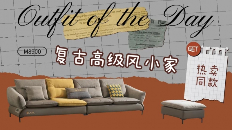 【新品上市 | M8900·复古高级风】舒服得不想出门~