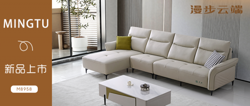 【918博天堂爆款沙发 | M8958·云端漫步】徜徉舒适理想生活