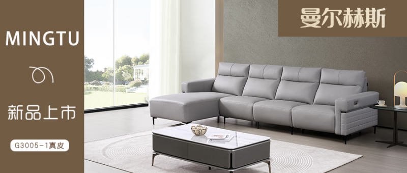 【918博天堂爆款沙发 | G3005-1·曼尔赫斯】让“0压感”的生活在此刻具象化